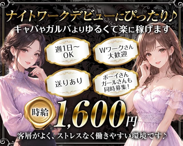 IZACK LUNA ~月の女神~のスナック体入