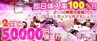 CLUB FINE(クラブファイン)【公式求人情報】