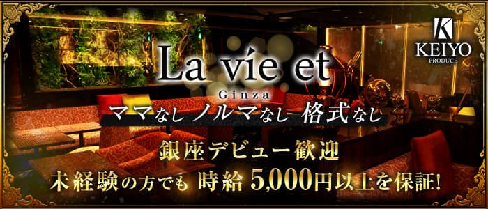 銀座キャバクラ求人 体入ショコラ