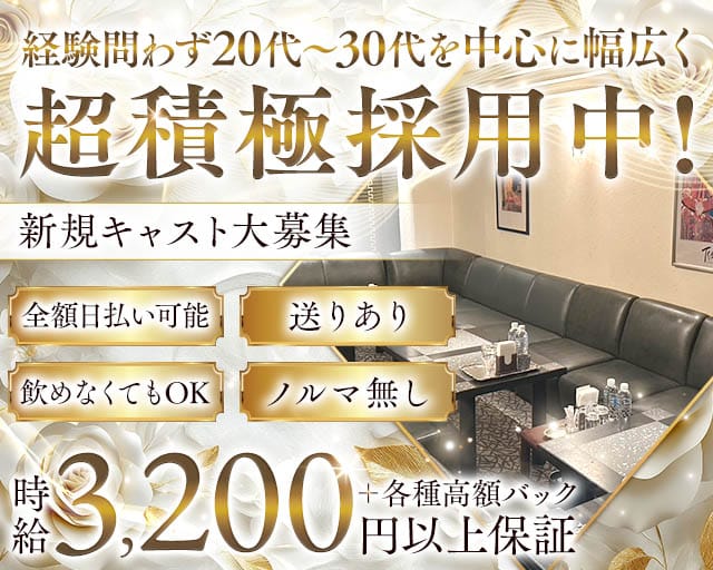 メンバーズ アルハンブラのラウンジ体入