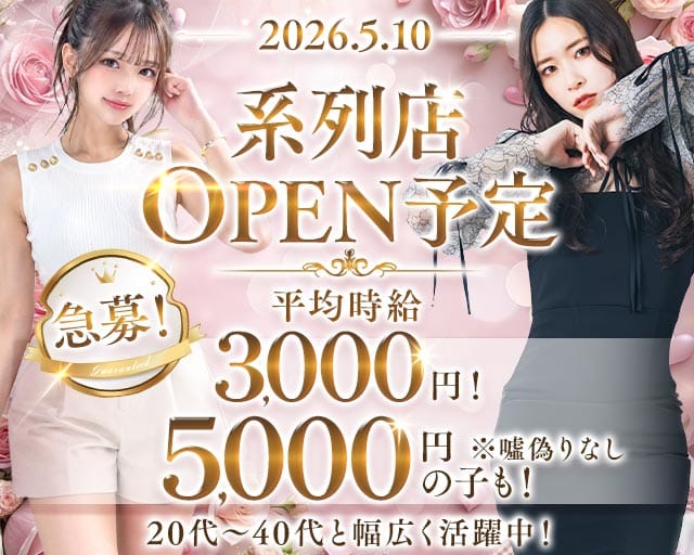 【大和小泉】ラウンジMK（エムケー）(奈良ラウンジ)の求人・体験入店情報