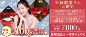 Club MAX（マックス）【公式体入・求人情報】 藤沢キャバクラ 未経験募集バナー