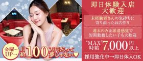 Club MAX（マックス）【公式体入・求人情報】 藤沢キャバクラ 即日体入募集バナー