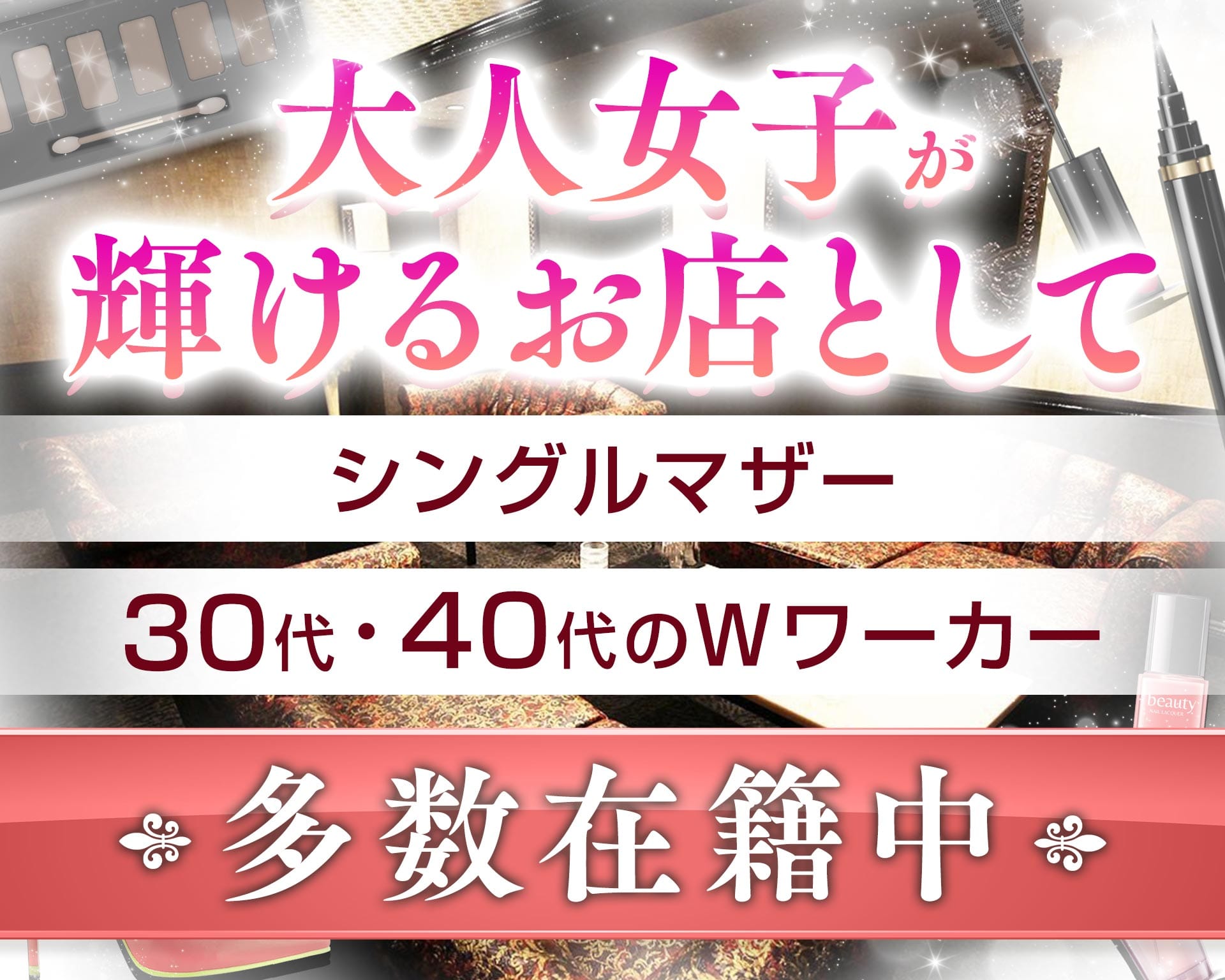 CLUB PREMIUM～クラブプレミアム～ TOP画像②