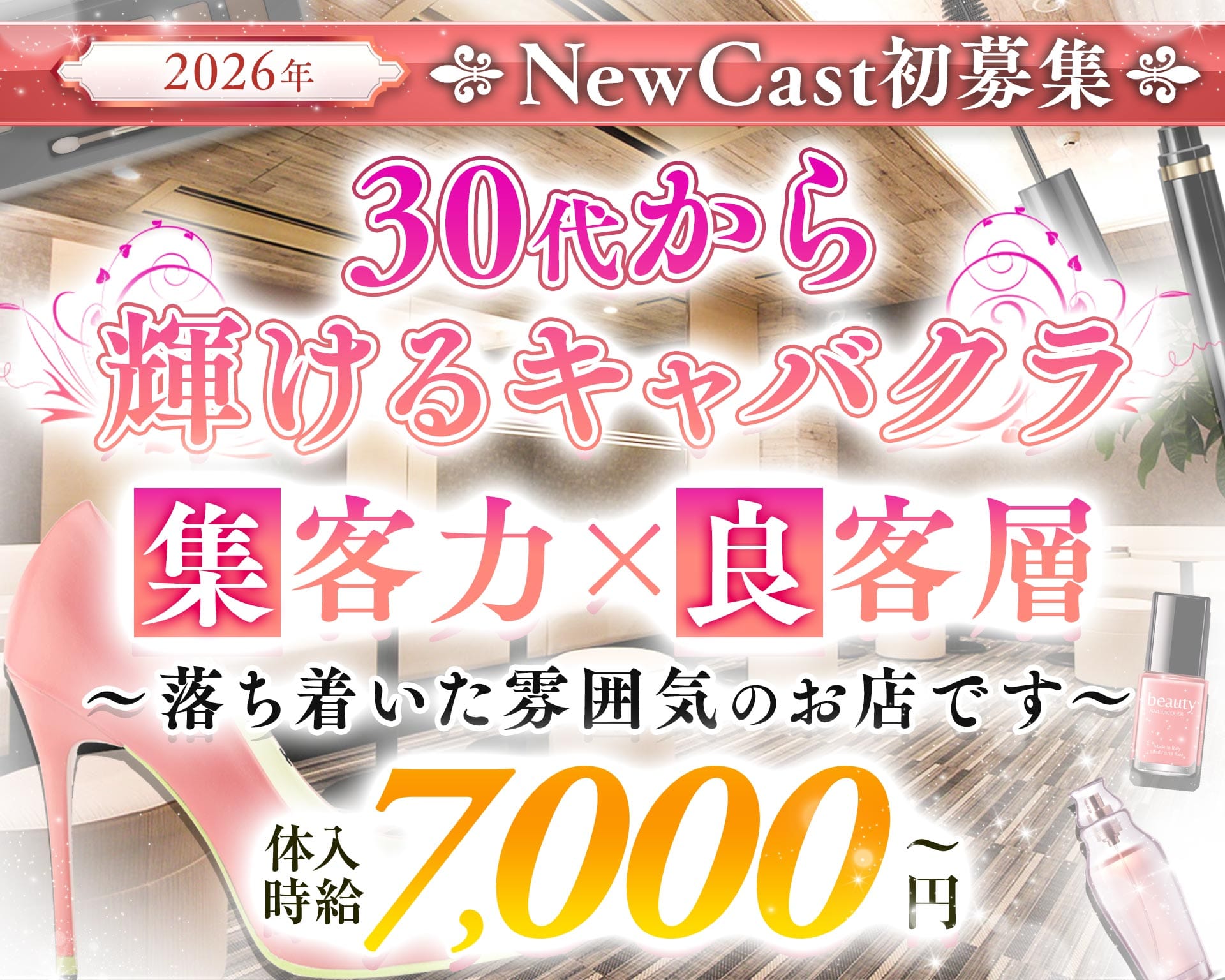 CLUB PREMIUM～クラブプレミアム～ TOP画像①