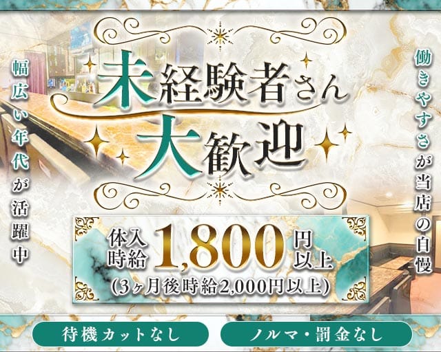 MEMBER'S 祐（メンバーズ ユウ）のスナック体入