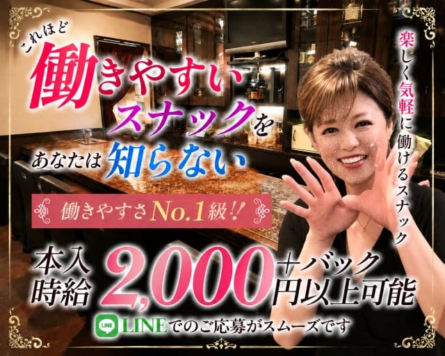 メンバーズ祐のスナック体入