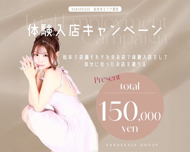Club Eight（エイト）のキャバクラ体入