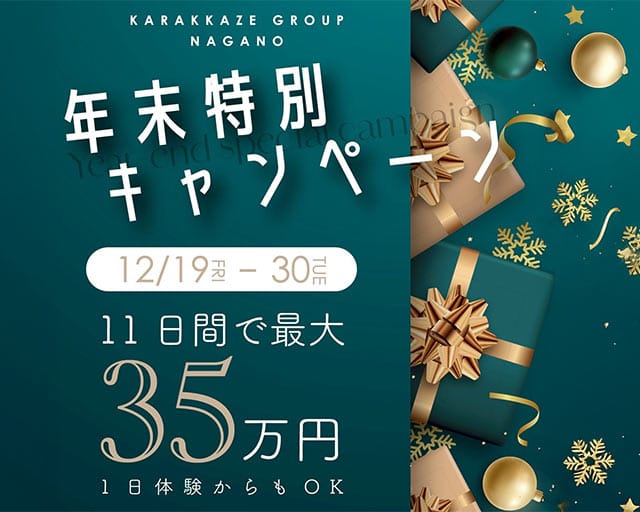 Club Eight（エイト）の求人情報