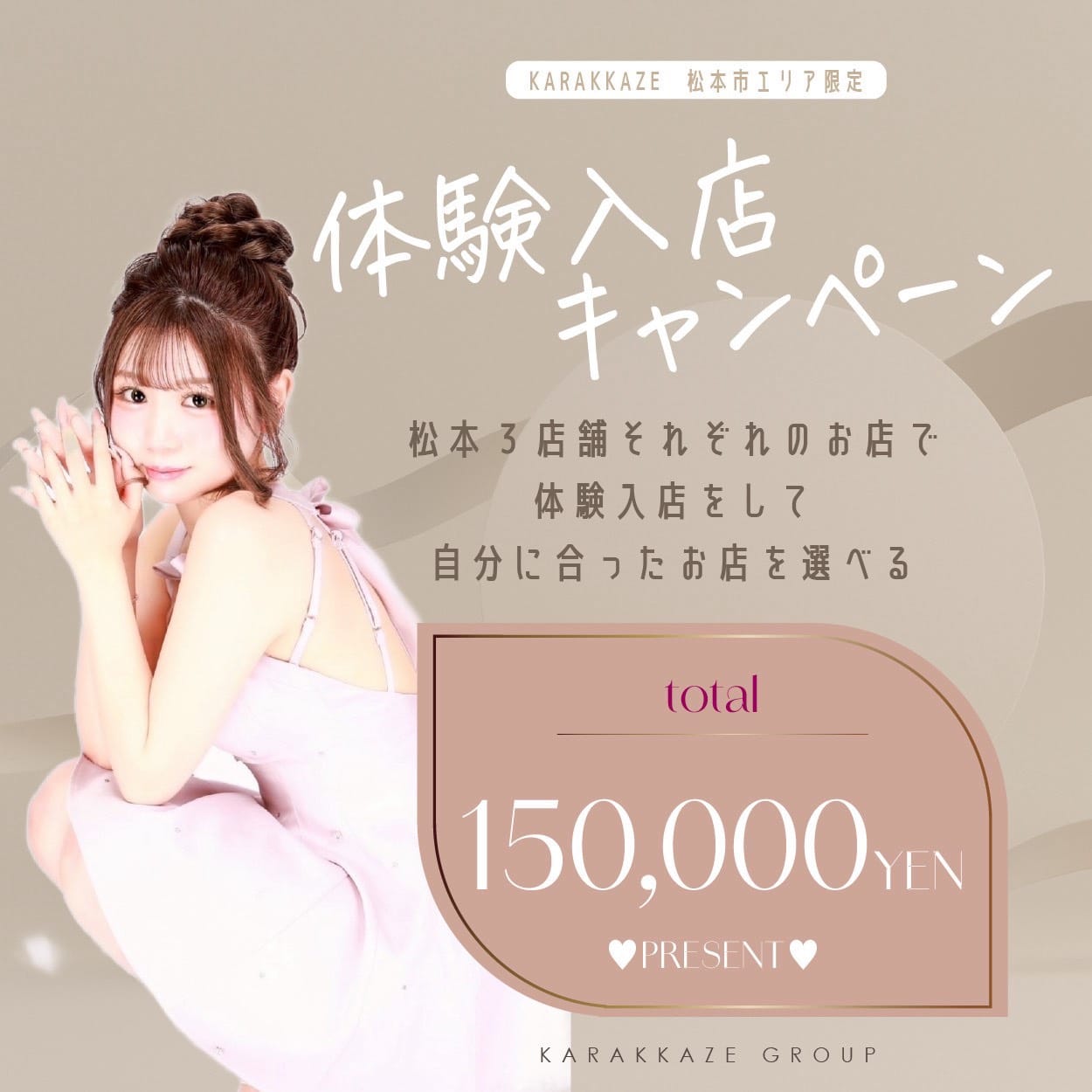 Club Eight（エイト） 松本キャバクラ TOP画像