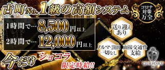 CLUB FENICE~クラブ フェニーチェ~【公式求人・体入情報】(新潟クラブ)の求人・体験入店情報