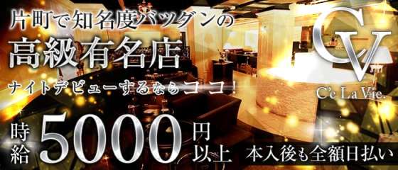 小松キャバクラ求人 体入ショコラ