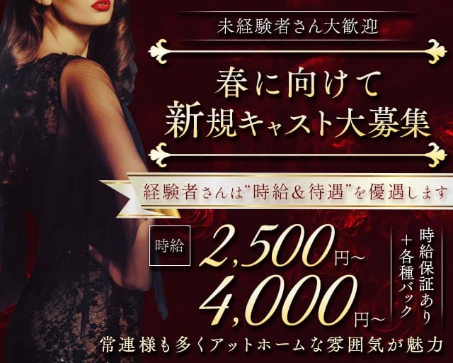 new club Ashanti～ニュークラブ アシャンティ～のラウンジ体入