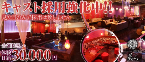 ASIAN CLUB CHU-LA 美ら 松本(チュラ)【公式求人情報】(松本キャバクラ)の求人・体験入店情報