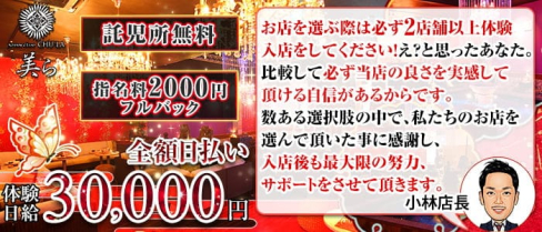 ASIAN CLUB CHU-LA 美ら 松本(チュラ)【公式求人・体入情報】(松本キャバクラ)の求人・体験入店情報