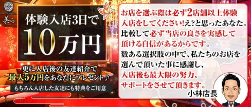ASIAN CLUB CHU-LA 美ら 松本(チュラ)【公式求人・体入情報】(松本キャバクラ)の求人・体験入店情報