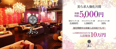 ASIAN CLUB CHU-LA 美ら 松本(チュラ)【公式求人・体入情報】(松本キャバクラ)の求人・体験入店情報