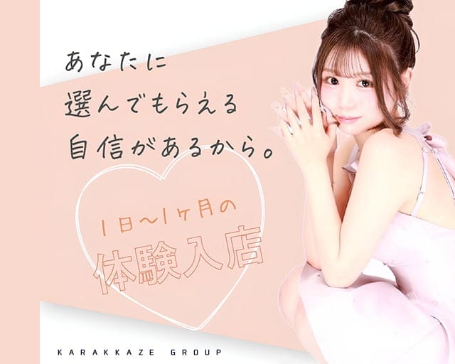CLUB CHU-LA 美ら 松本（チュラ）のキャバクラ体入