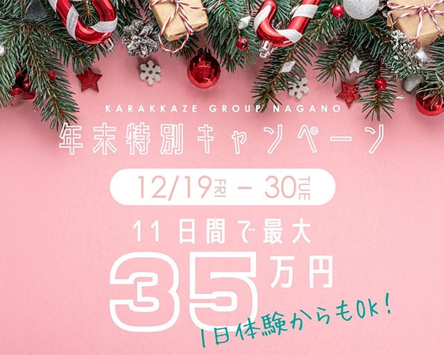 CLUB CHU-LA 美ら 松本（チュラ）のキャバクラ体入