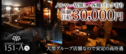 oriental resort 151-A(イチゴイチエ)【公式求人情報】(権堂キャバクラ)の求人・バイト・体験入店情報