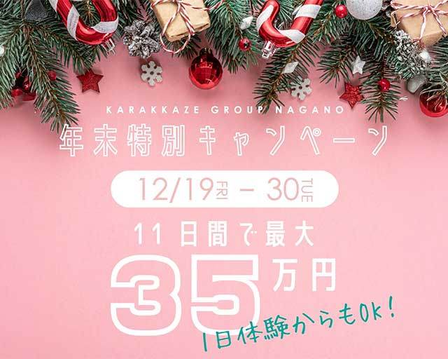 oriental resort 151-A（イチゴイチエ）の求人情報