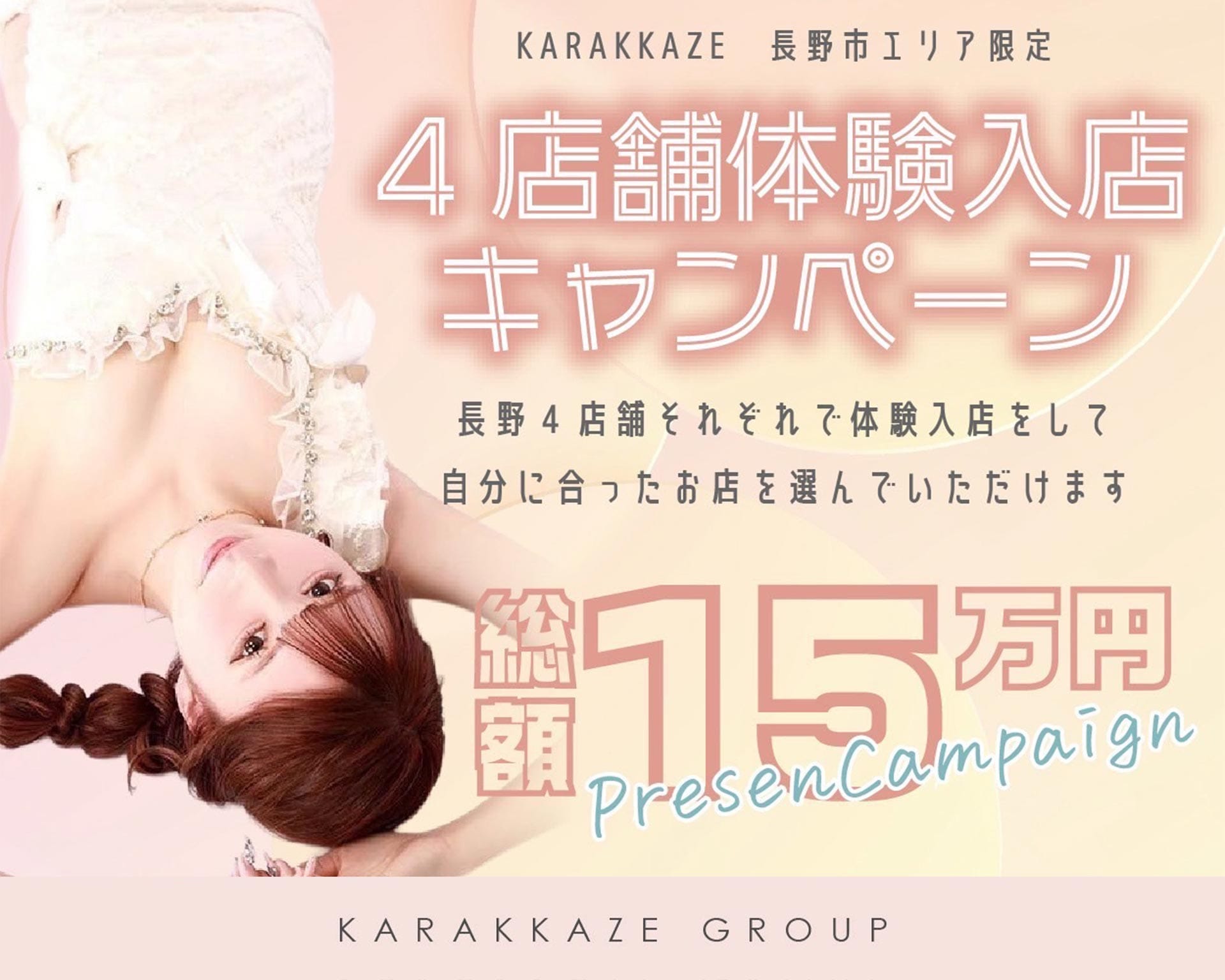 CLUB 華火（ハナビ） 権堂キャバクラ TOP画像