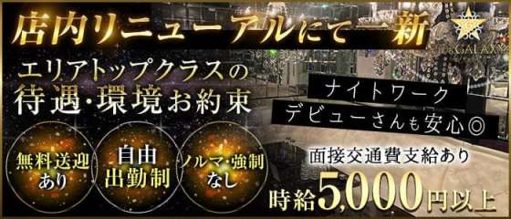 松本キャバクラ求人 体入ショコラ