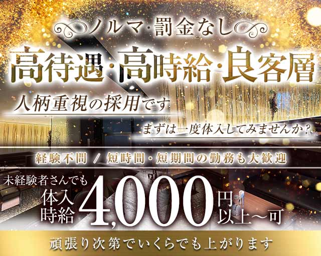 Lounge SAYA（サヤ）のラウンジ体入