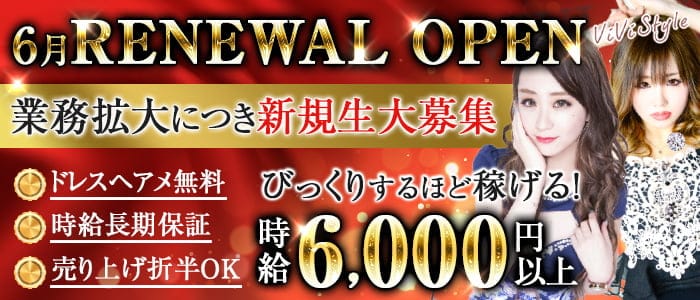 南越谷キャバクラ求人 体入ショコラ