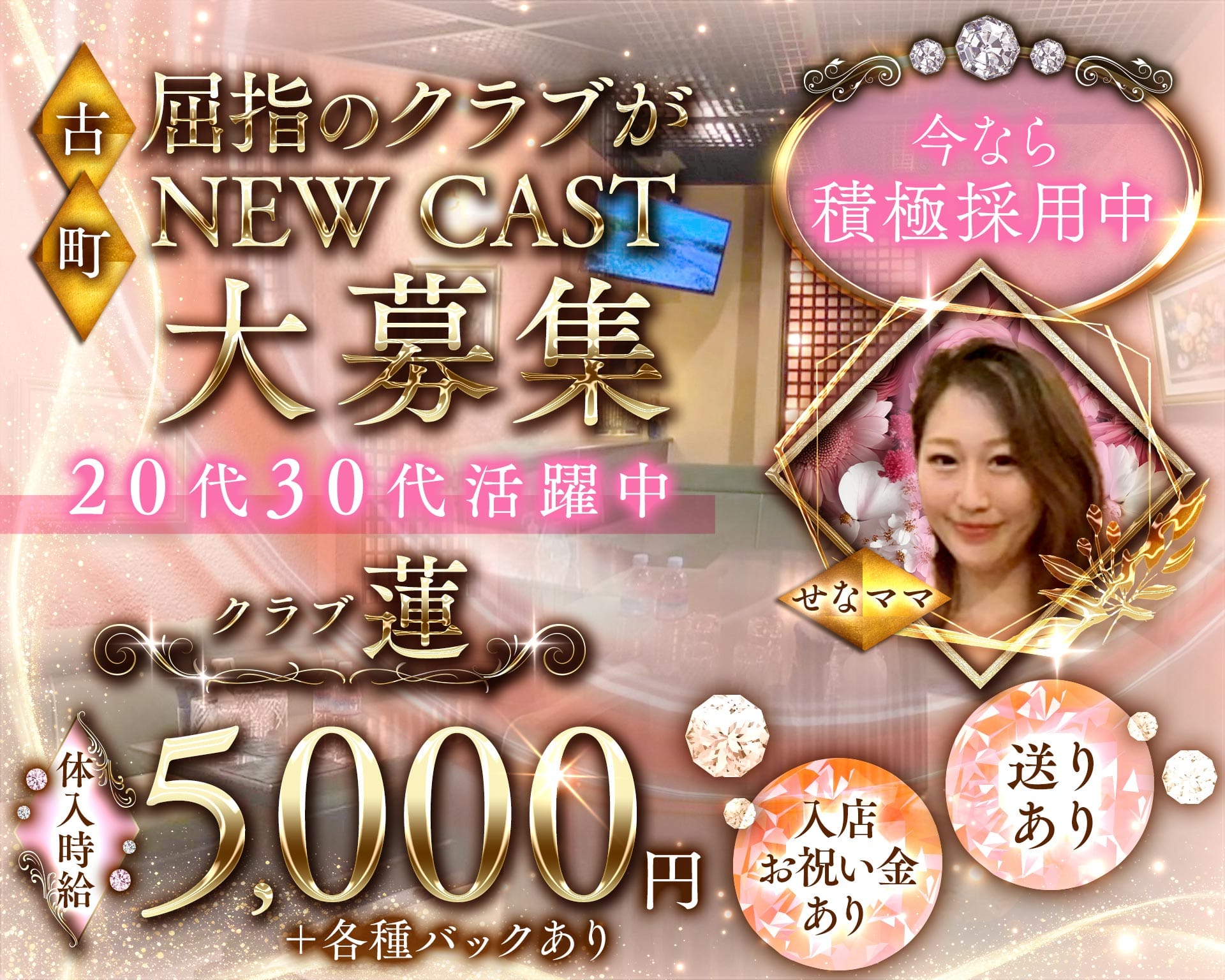 クラブ蓮（レン） 古町クラブ TOP画像