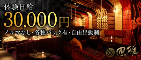 THE LOUNGE 風雅【公式求人情報】(権堂キャバクラ)の求人・体験入店情報