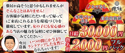 THE LOUNGE 風雅【公式求人・体入情報】(権堂キャバクラ)の求人・体験入店情報