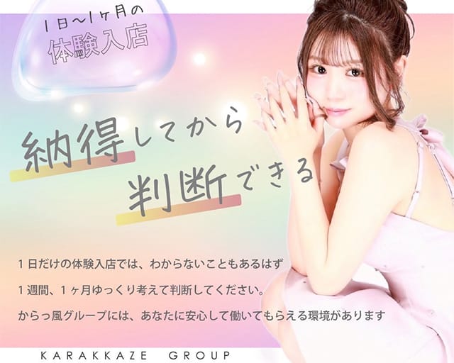 THE LOUNGE 風雅（フウガ）のキャバクラ体入