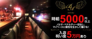 BLACK ANGEL〜ブラックエンジェル〜【公式求人・体入情報】(六本木ガールズバー)の求人・体験入店情報