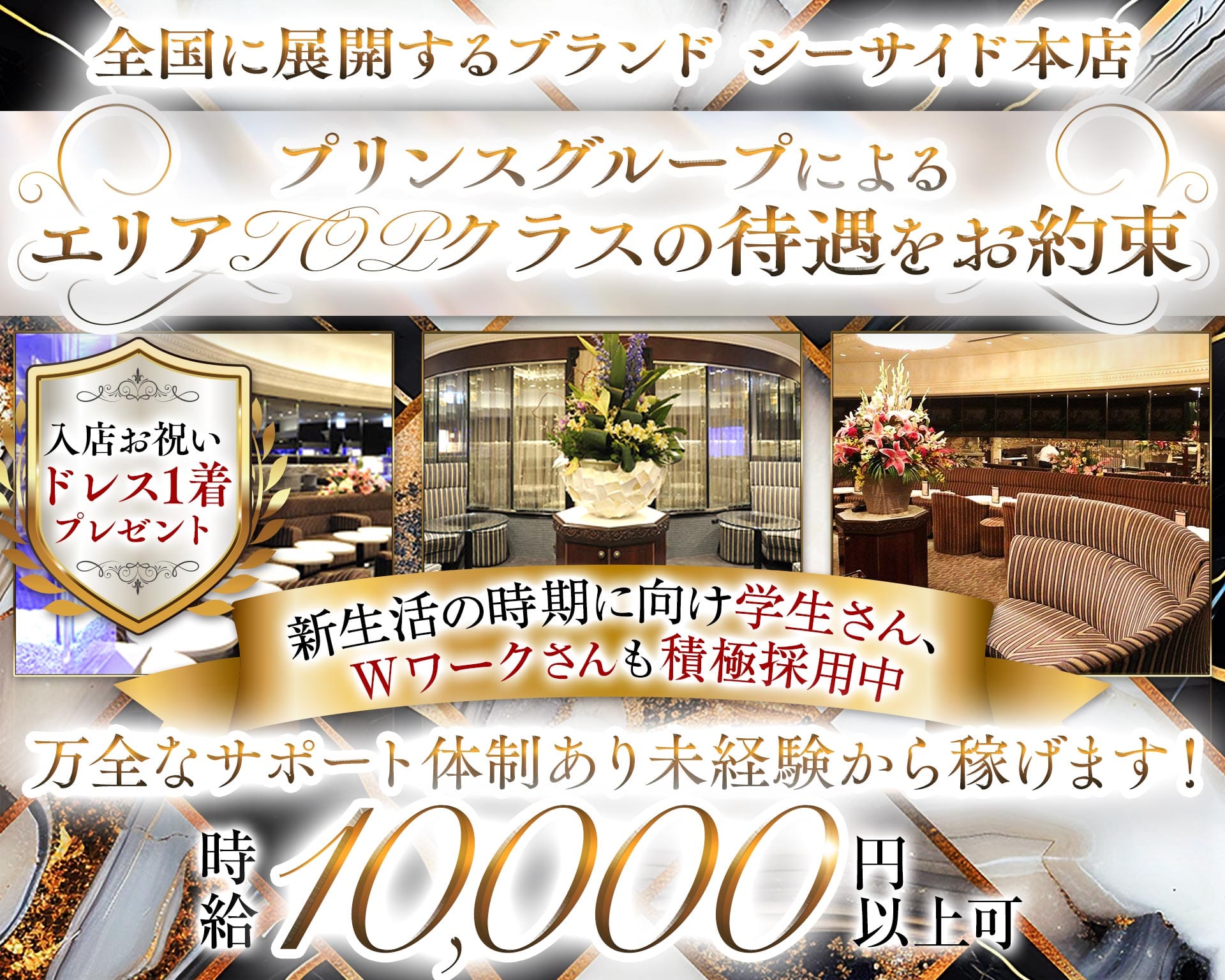 横浜SEASIDE～シーサイド～ 横浜キャバクラ TOP画像