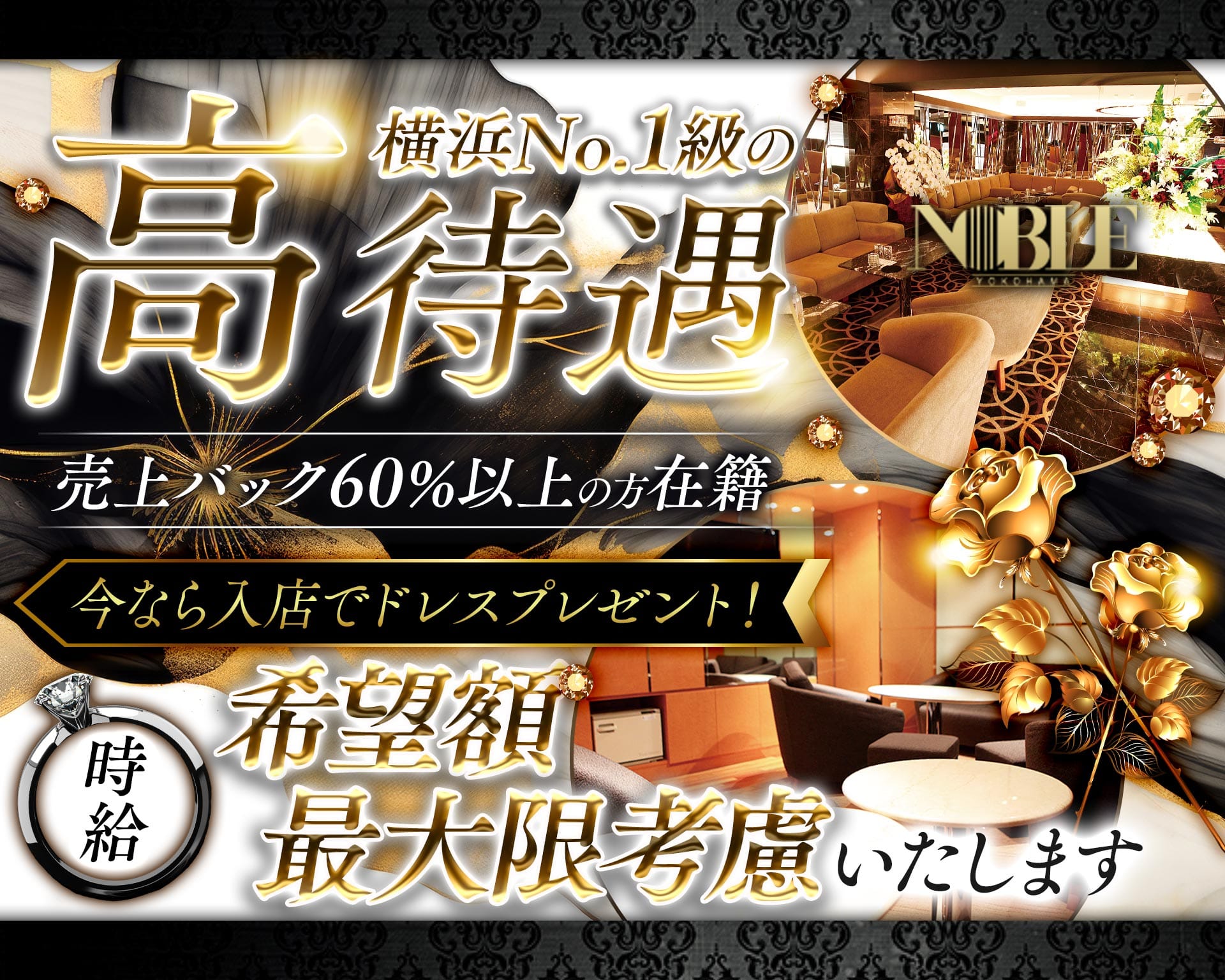 横浜 NOBLE～ノーブル～ 横浜キャバクラ TOP画像
