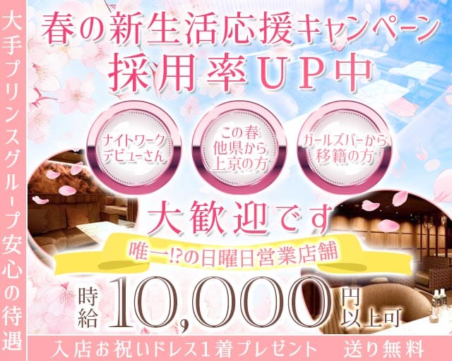 横浜SUITE（スイート）の求人情報