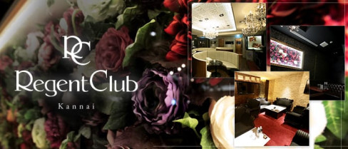 Regent Club Kannai~リージェントクラブ~