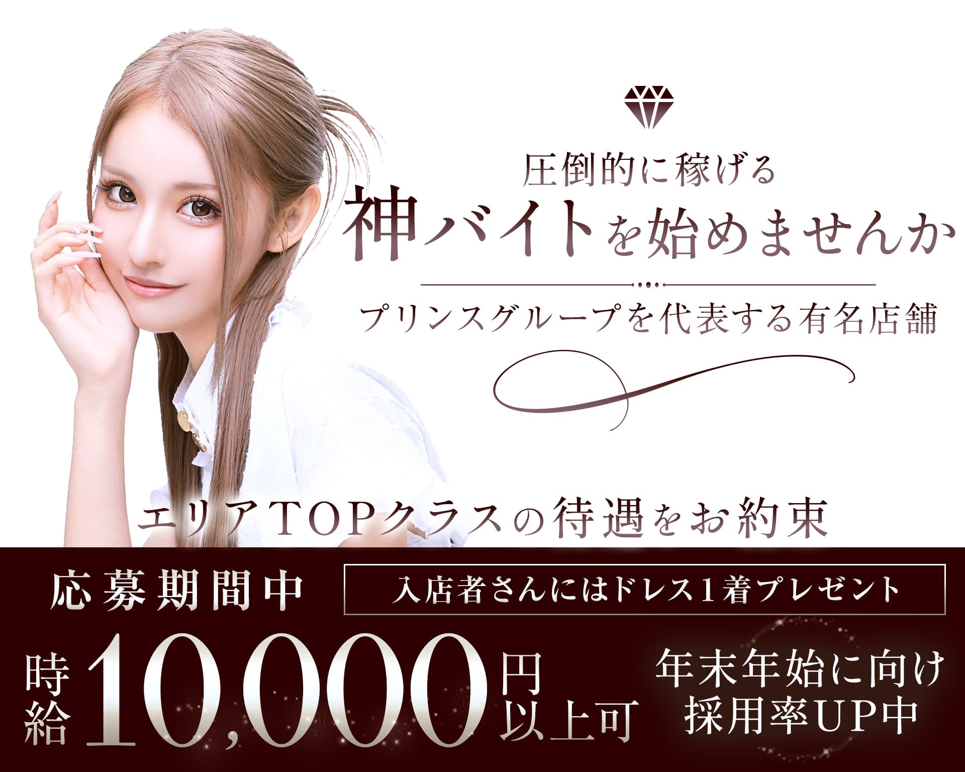 横浜Red Shoes～レッドシューズ～ 横浜キャバクラ TOP画像