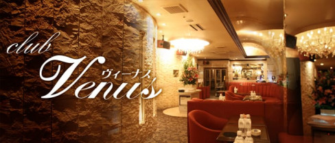 銀座CLUB VENUS~クラブ ヴィーナス~