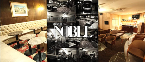 関内NOBLE~ノーブル~
