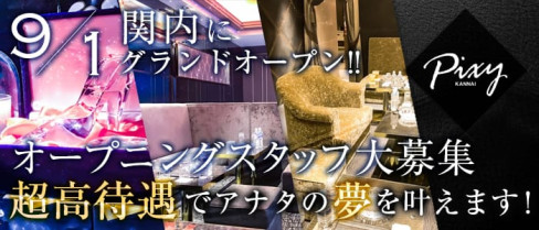 関内club PIXY~ピクシー~