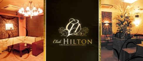 Club HILTON~クラブ ヒルトン~【公式求人情報】(大分クラブ)の求人・体験入店情報