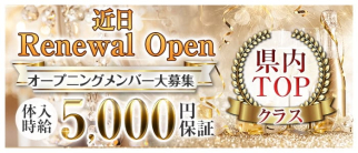 【昼・夜】club lure(ルアー)【公式求人・体入情報】(燕三条昼キャバ・朝キャバ)の求人・体験入店情報