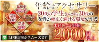 【長岡】Addict~アディクト~【公式求人・体入情報】(殿町ラウンジ)の求人・体験入店情報