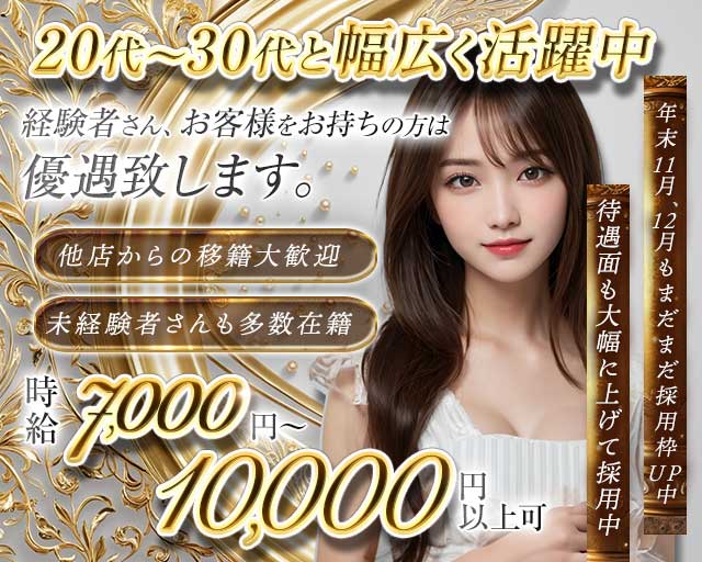 Garden（ガーデン）のキャバクラ体入