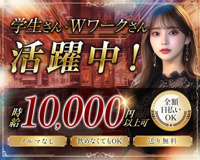 【大和駅】Garden（ガーデン）のキャバクラ体入