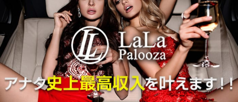 Club LaLaPalooza(ララパルーザ)【公式求人情報】(松戸キャバクラ)の求人・体験入店情報