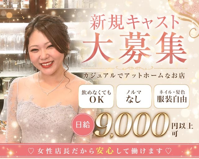 【西新井】Girlsスナック 赤と黒（あかとくろ）のスナック体入