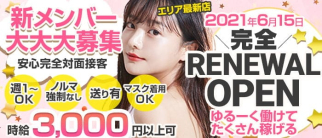 Girl's Bar jewelージュエルー【公式体入・求人情報】(大和ガールズバー)の求人・体験入店情報